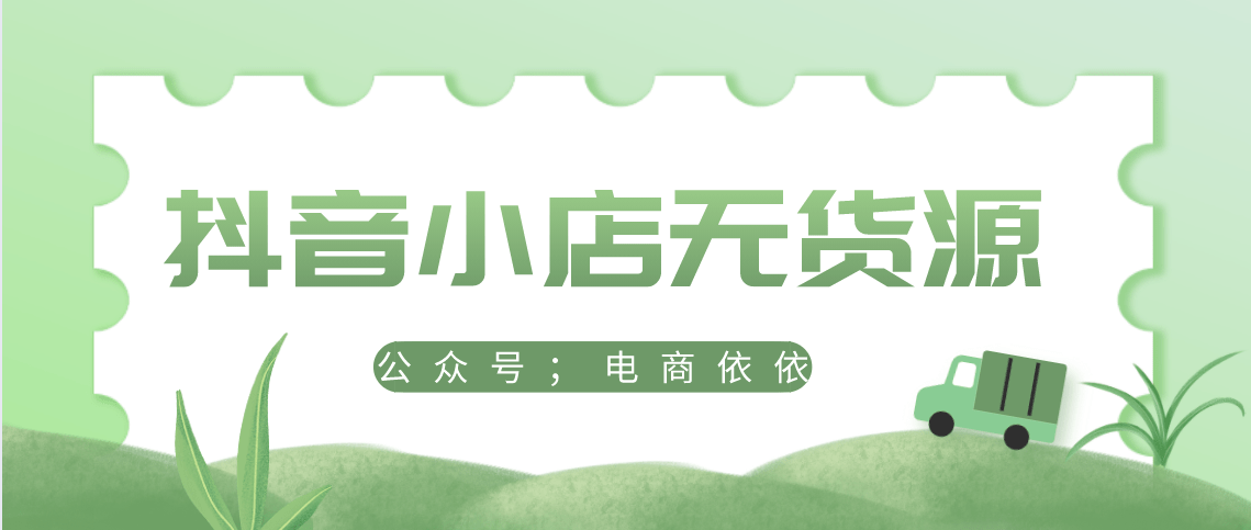 抖音哪里冲便宜?教你几招轻松享受低价优惠!