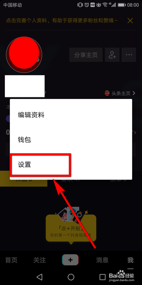 抖音缓存的视频在哪里?轻松找回你错过的精彩瞬间