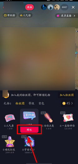 抖音粉丝团多久能涨一个？教你快速提升粉丝量的秘密