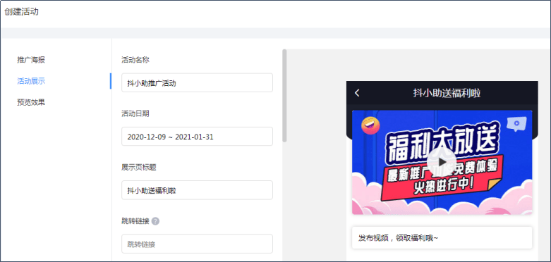 如何让你的抖音账号迅速涨粉？拍多久后才能看到效果？