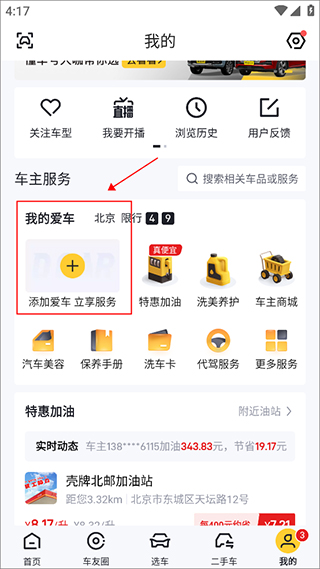 懂车帝的小视频如何下载,轻松掌握视频下载技巧!