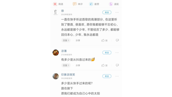 快手如何热评：教你成为评论区的焦点