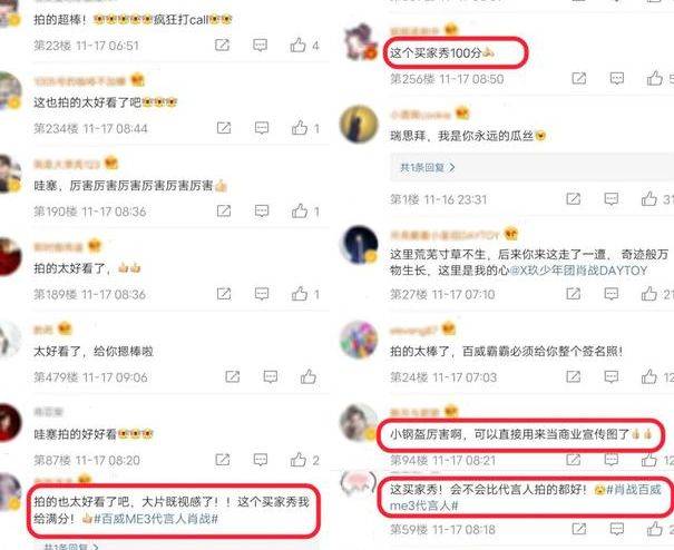 一个评论涨粉丝要多久？揭秘评论涨粉丝的秘密