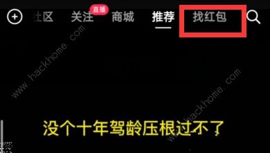 抖音从哪里看中奖？揭秘抖音抽奖活动的全攻略