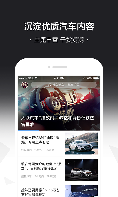 如何下载懂车帝视频，畅享西瓜视频精彩内容