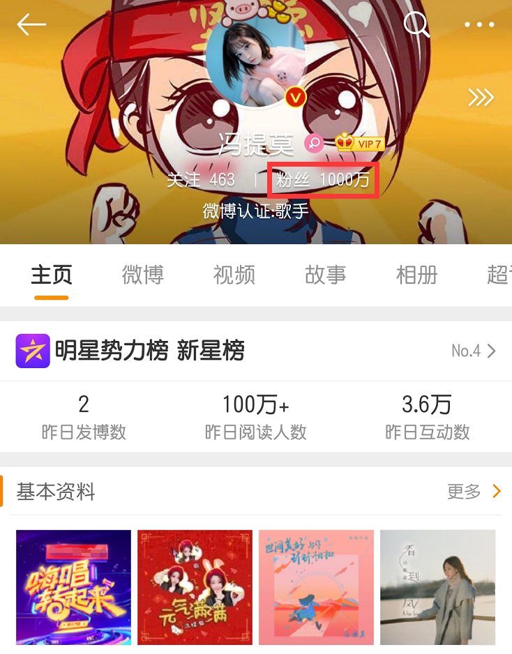 如何快速增加粉丝:你多久能涨一千个粉丝?