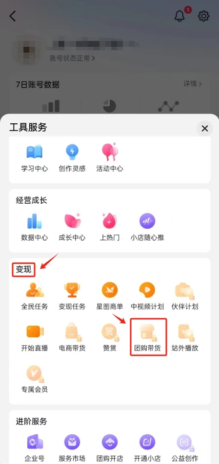 抖音粉丝量多久能涨一点?掌握这些技巧,让你的账号快速增长!