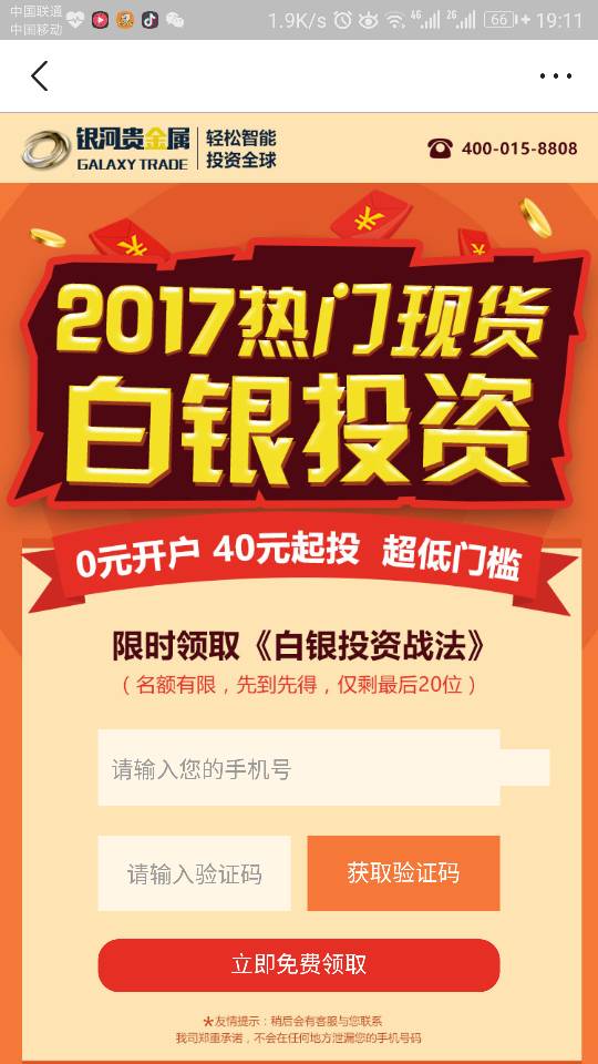 头条广告多久会涨粉丝？揭秘快速提升粉丝量的秘密