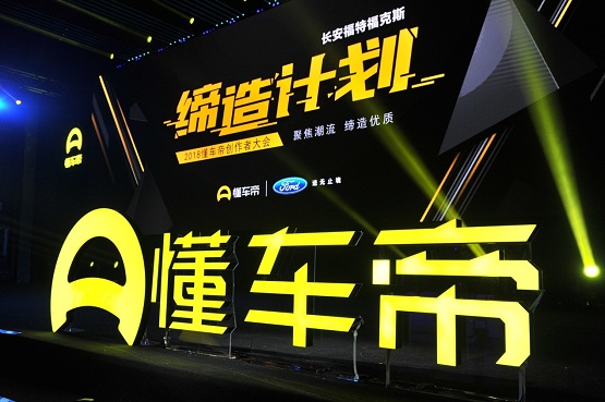 如何在懂车帝发布视频,分享你的车生活