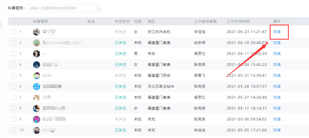 如何让抖音粉丝迅速增长？了解抖音粉丝增长的规律！