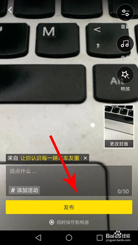 懂车帝视频如何拍摄讲解