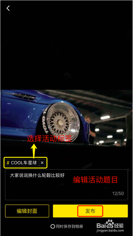懂车帝视频如何剪同款?快速打造专业视频风格
