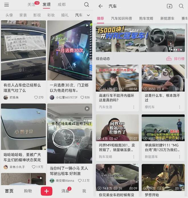 如何通过西瓜视频加入懂车帝,实现汽车内容创作梦想