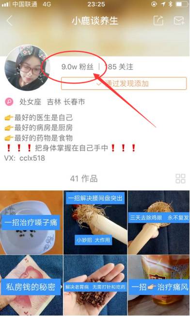靠合拍涨一千粉丝要多久?揭秘短视频平台快速增长秘诀