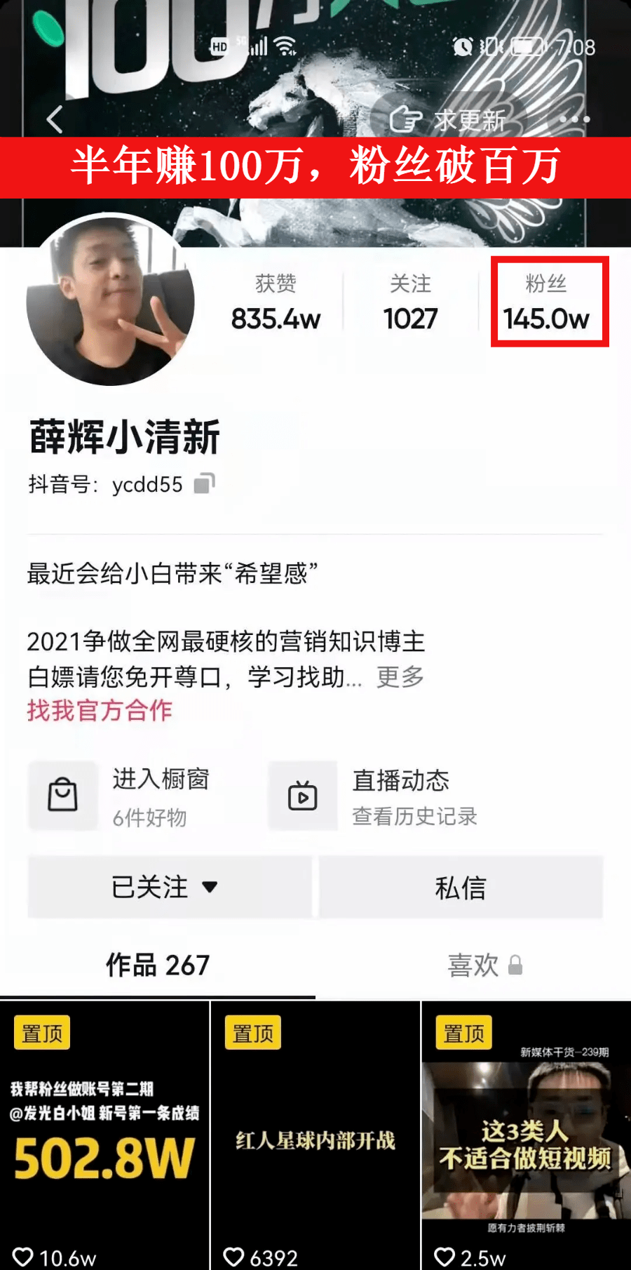如何在抖音上快速涨粉五万?掌握这几个技巧,让你实现粉丝暴涨!