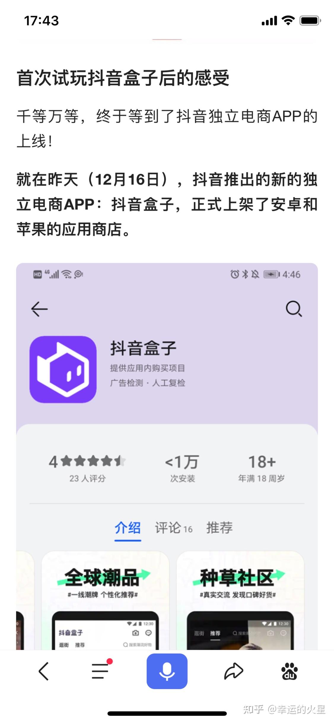 如何在抖音上快速涨粉五万?掌握这几个技巧,让你实现粉丝暴涨!