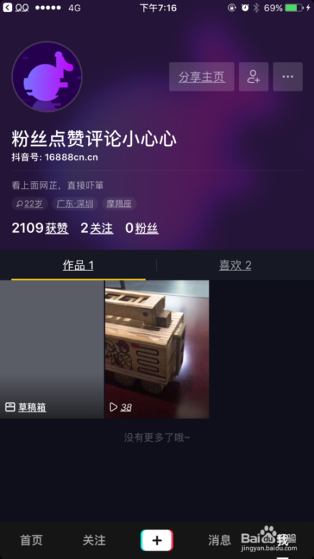 抖音在哪里直播，快速入门直播技巧全解析