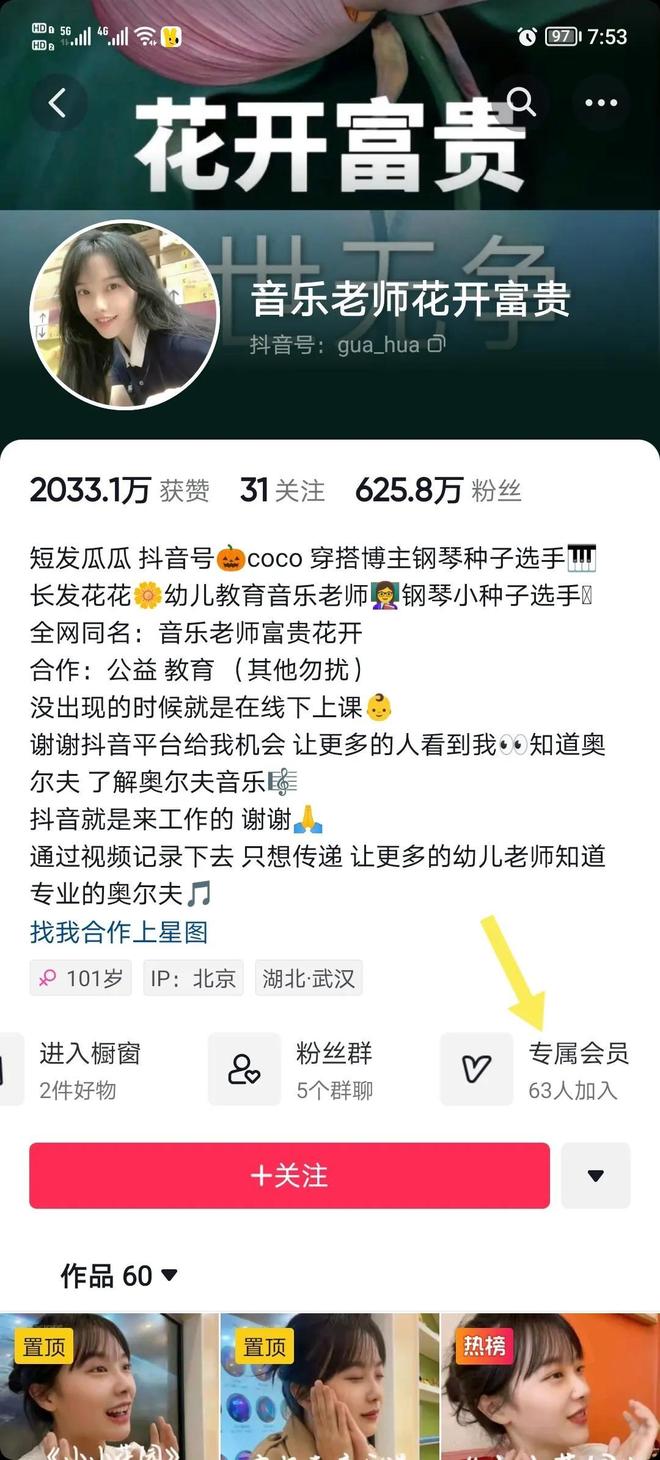 涨一百粉丝要多久？揭秘快速积累粉丝的秘诀