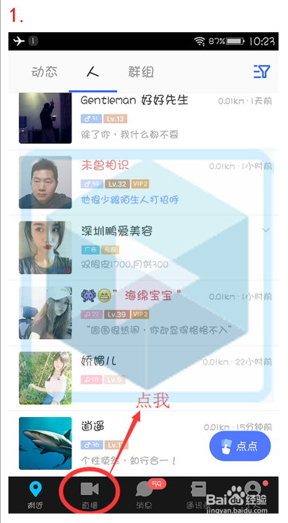 陌陌多久会涨粉丝？揭秘快速增长秘诀！