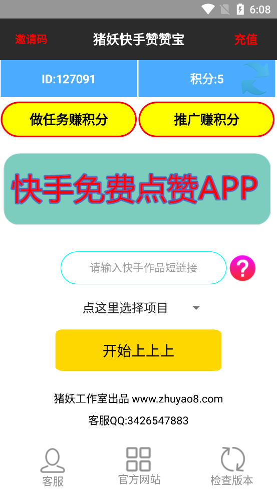 快手多久能涨粉丝?解密快速涨粉技巧,轻松提升你的影响力!