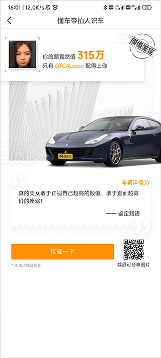 懂车帝如何看视频讲解，轻松掌握汽车知识