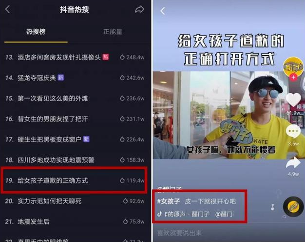 去哪里看抖音热点？轻松掌握最新潮流！