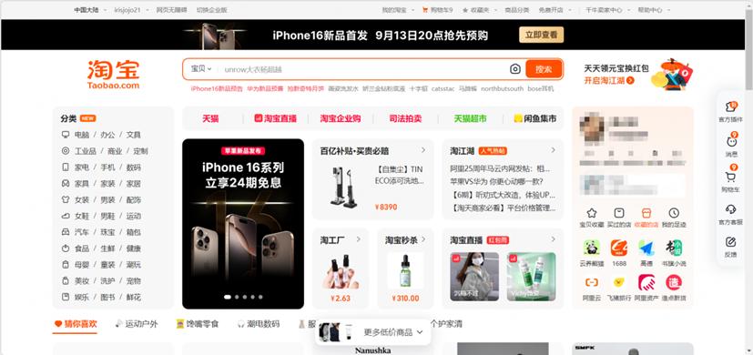 淘宝直播如何快速涨粉丝,提升销量?