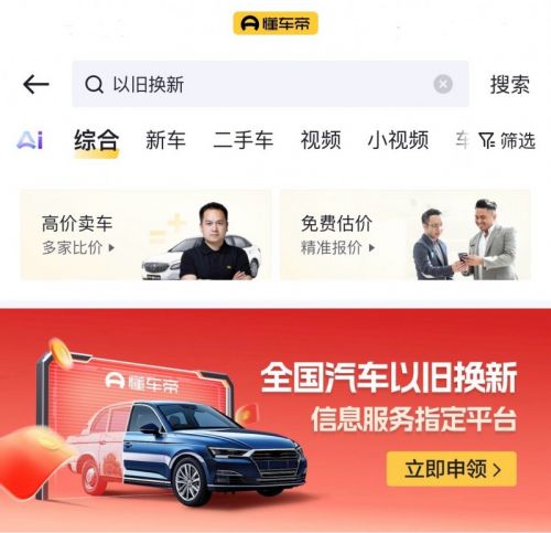 如何通过视频挂懂车帝小程序，轻松提升汽车销售