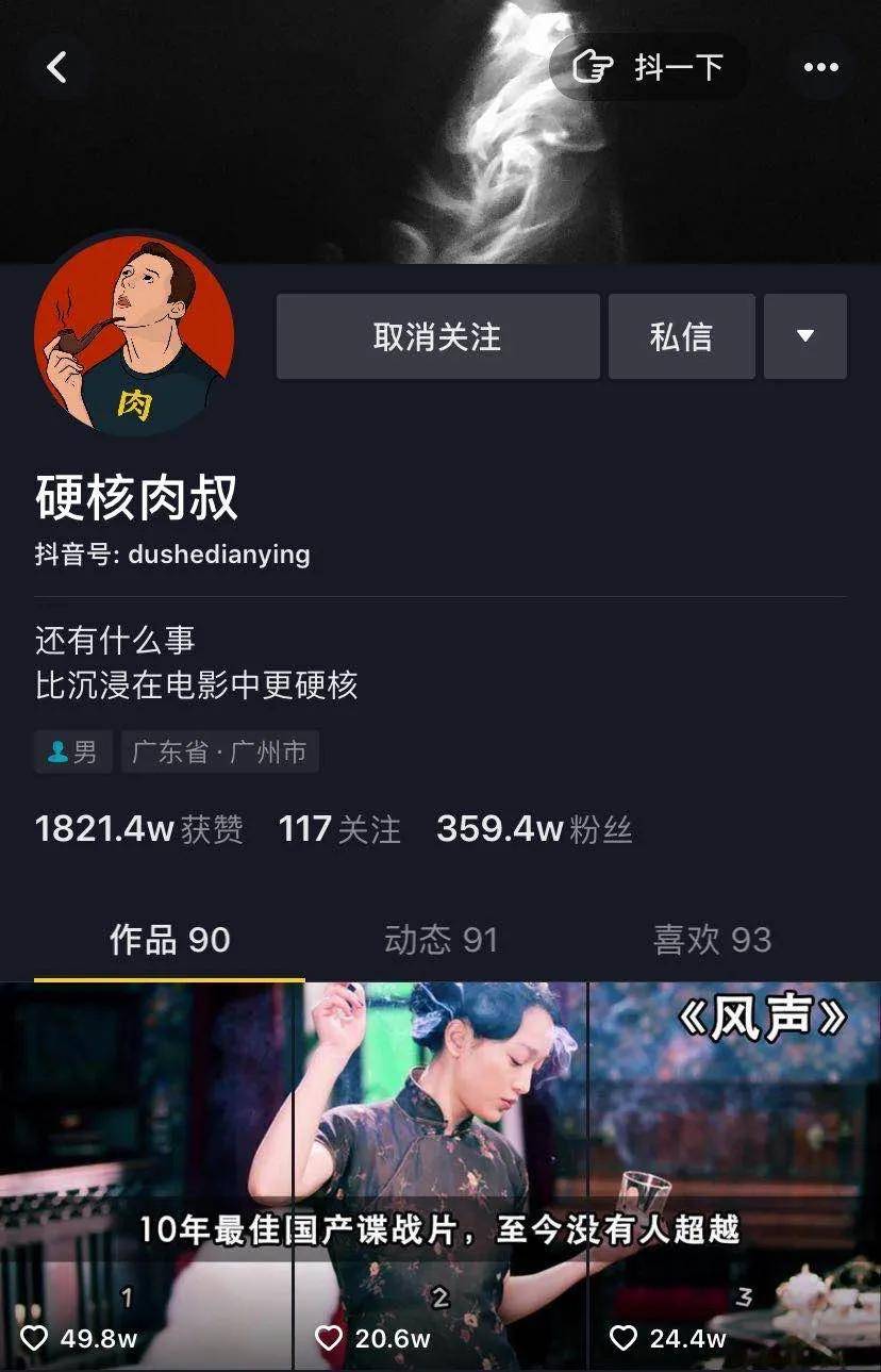 抖音涨粉丝上热门要多久?揭秘快速上热门的秘密!