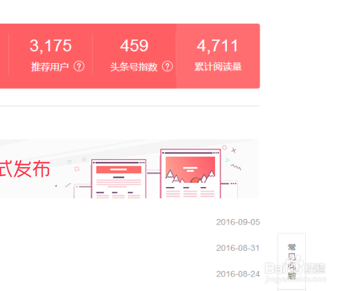今日头条粉丝增长攻略：如何高效提升粉丝量？