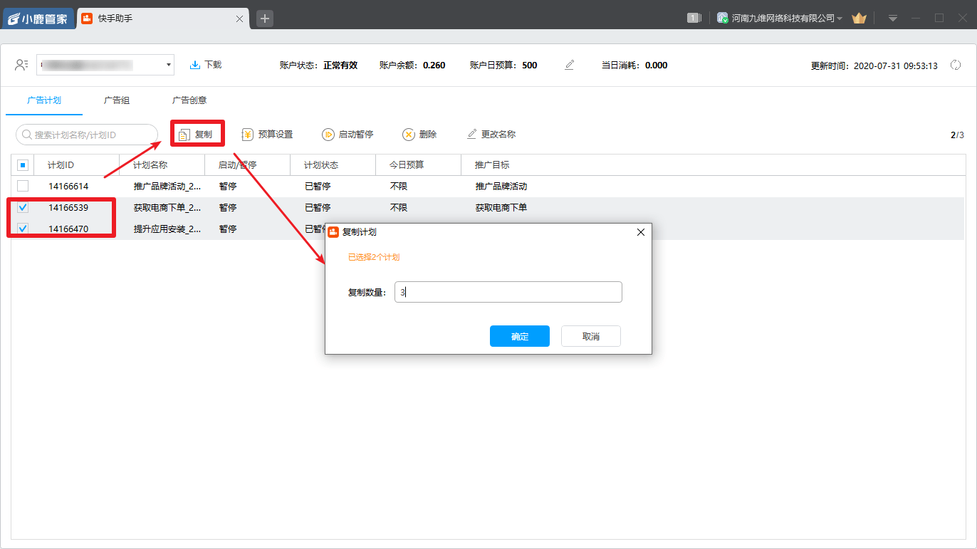 怎么免费刷快手播放量,轻松提升曝光量!