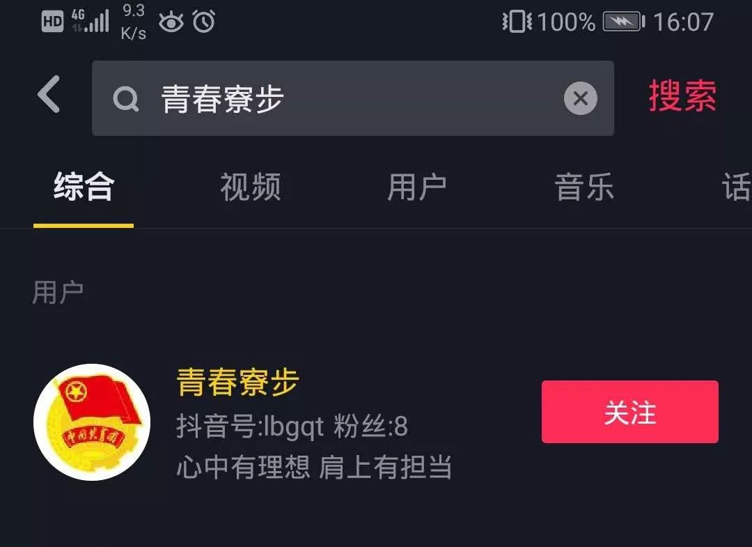 抖音在哪里看关注?教你轻松找到你喜欢的内容