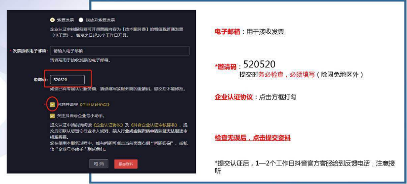 如何在抖音上开通蓝V认证?详细指南,让你轻松提升品牌价值!