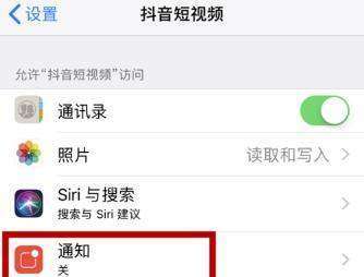 如何在抖音关闭推送通知?你需要知道的简单操作!