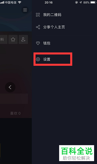 如何在抖音关闭推送通知?你需要知道的简单操作!