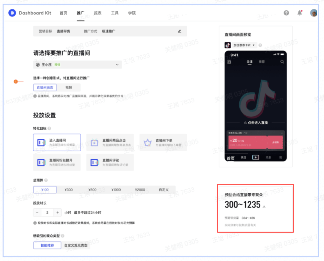 抖音投抖加在哪里看？教你如何轻松查看投抖加数据