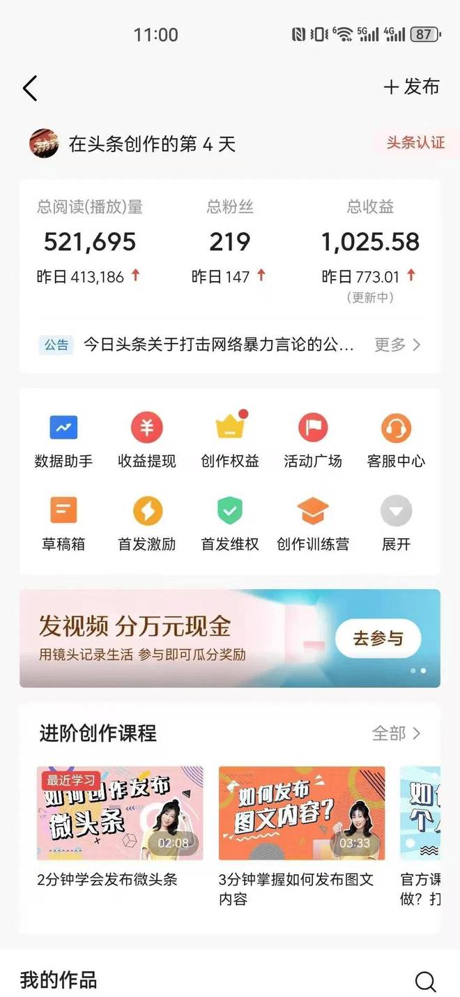 今日头条多久能涨粉丝?掌握这些技巧,快速提升你的粉丝量!