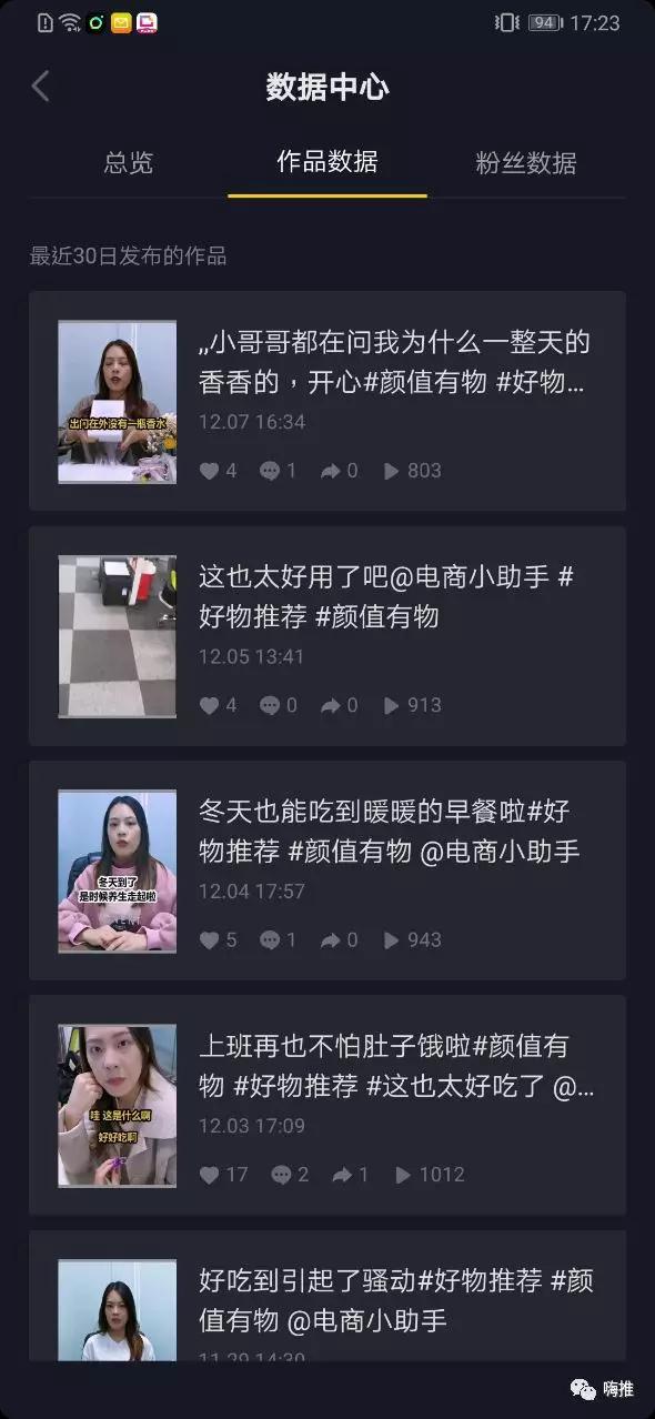 抖音官宣涨粉丝要多久?快速提升粉丝的秘密全解析
