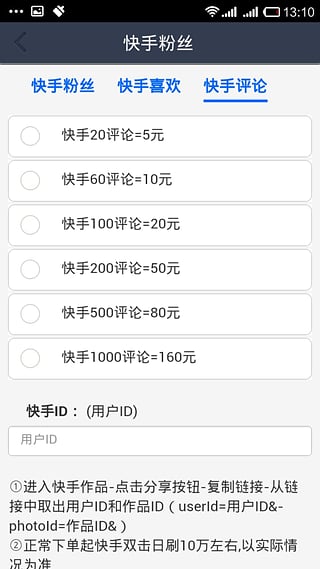 快手播放怎么刷？掌握这几招，轻松提高曝光量！