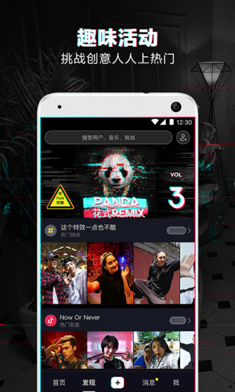 抖音在哪里升级?全面了解抖音升级方法,轻松享受全新功能体验!