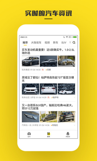 西瓜视频如何挂懂车帝?轻松打造热门内容,赚取丰厚收益