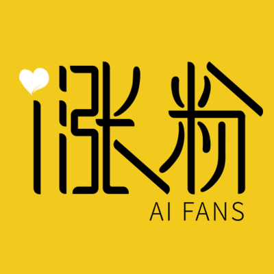 如何快速提升粉丝数量?揭开“涨粉”背后的秘密