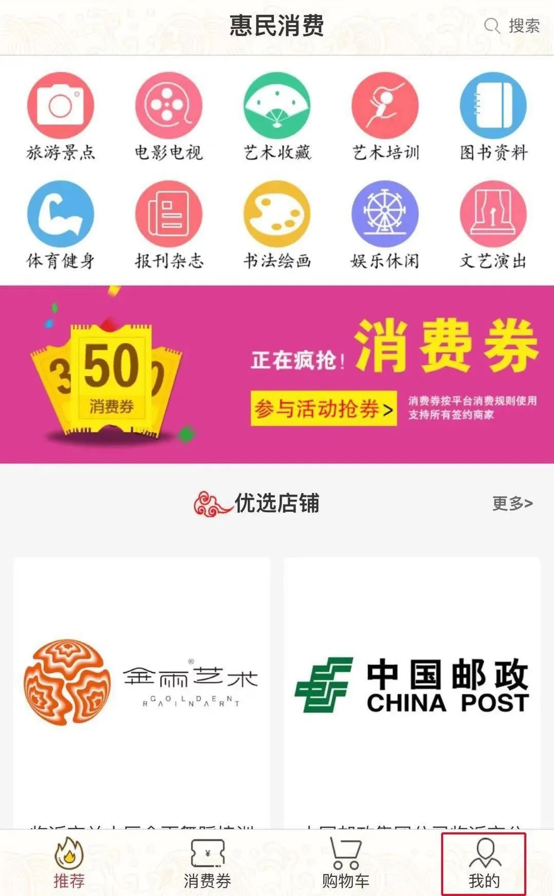 如何轻松领取抖音消费券,省钱又享乐
