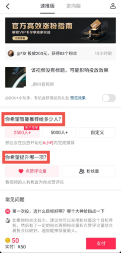 如何通过发视频快速涨粉丝?解锁增长秘籍!