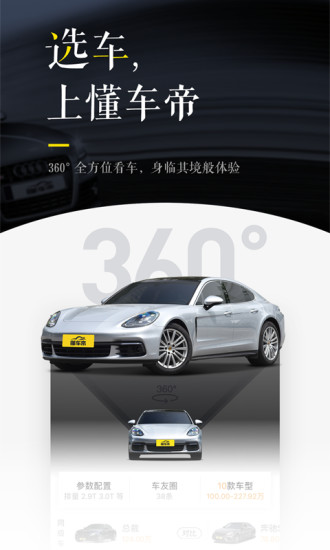 懂车帝的视频如何发:提升车主与品牌互动的全新平台