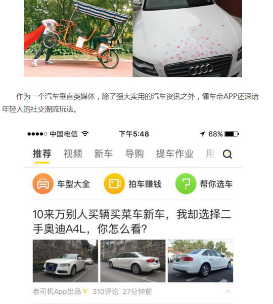 如何在懂车帝发视频赚钱,让你轻松赚取车圈收益!