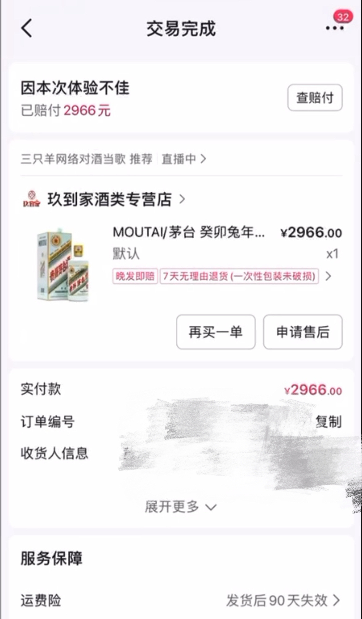 涨粉丝一百要多久才能提现？掌握这些方法，快速变现不再是难题！