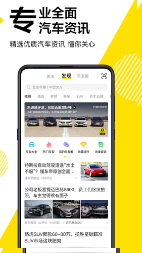 如何轻松下载懂车帝里的视频?一文教你轻松搞定!