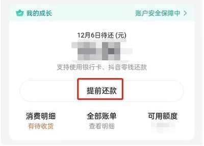 抖音月付还款全攻略|手把手教你3分钟搞定,避免逾期影响信用!