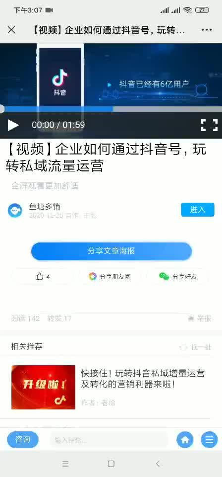 解锁抖音创作者中心:从素人到网红的流量密码与变现指南